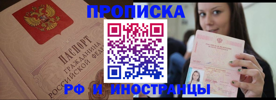 временная регистрация в квартире в Дигоре