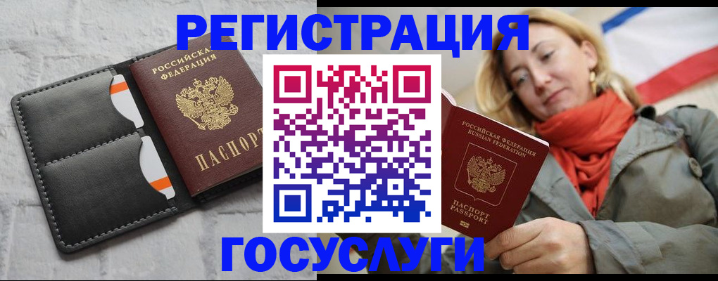 временная регистрация для школы в Дигоре