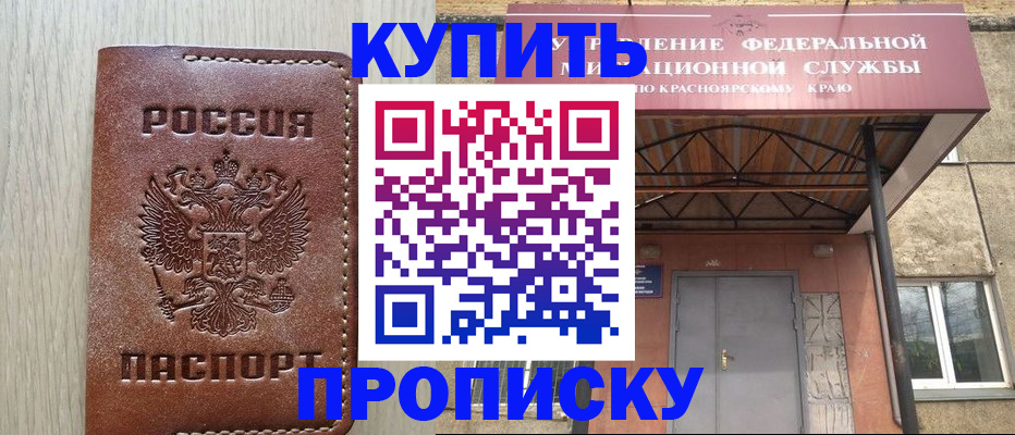прописка регистрация в Дигоре